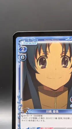 Ami Kawashima Toradora Card TCG Japanese Precious Memories P-035 0729 - Image 3