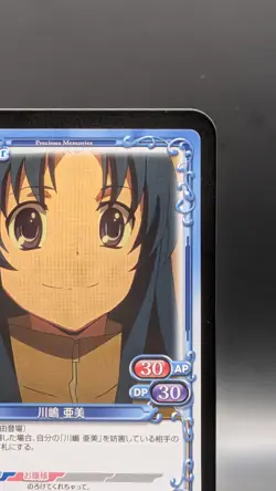 Ami Kawashima Toradora Card TCG Japanese Precious Memories P-035 0729 - Image 4