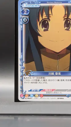 Ami Kawashima Toradora Card TCG Japanese Precious Memories P-035 0729 - Image 5