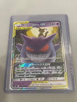 Pokemon Card Gengar & Mimikyu GX RR SM9 Tag Team 038/095 Japanese Holo Rare JP - Image 1
