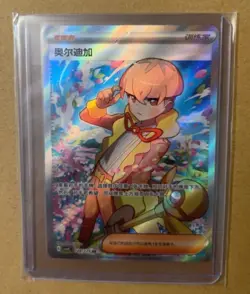 Pokemon S-Chinese Prize Turn CSV4C 148/129 Trainer Ortega SR Holo Mint Card - Image 1