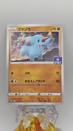 Pokemon Card Japanese Gym Pack 4 Phanpy 115/S-P Promo - NM - Image 1