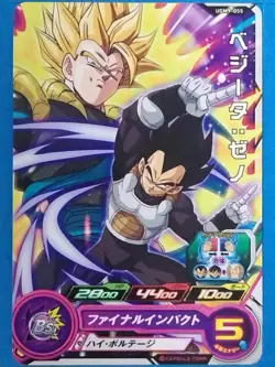 Dragon Ball Heroes Card UGM9-055 [C] Vegeta: Xeno Japan Pre-Owned - Image 1