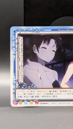 Ami Kawashima Toradora Card TCG Japanese Precious Memories 01-110 0729 - Image 3