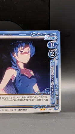 Ami Kawashima Toradora Card TCG Japanese Precious Memories 01-110 0729 - Image 4