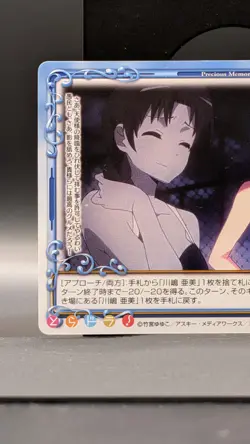 Ami Kawashima Toradora Card TCG Japanese Precious Memories 01-110 0729 - Image 5
