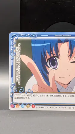 Ami Kawashima Toradora Card TCG Japanese Precious Memories 01-111 0729 - Image 3