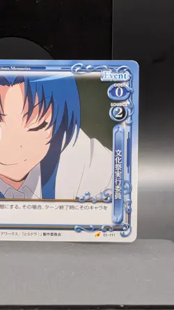 Ami Kawashima Toradora Card TCG Japanese Precious Memories 01-111 0729 - Image 4