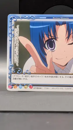 Ami Kawashima Toradora Card TCG Japanese Precious Memories 01-111 0729 - Image 5