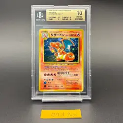 BGS 10 Charizard HOLO 1998 Trade Please Campaign Pokemon Card Japanese - Image 1