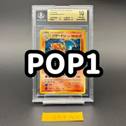 BGS 10 Charizard HOLO 1998 Trade Please Campaign Pokemon Card Japanese - Image 2