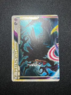 (LP) Darkrai & Cresselia LEGEND 2010 Holo 035/040 036/040 Japanese Pokemon Card - Image 2