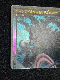 (LP) Darkrai & Cresselia LEGEND 2010 Holo 035/040 036/040 Japanese Pokemon Card - Image 4