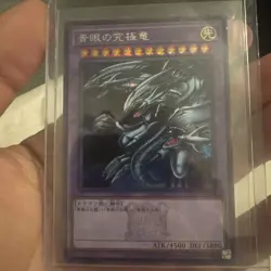 🔥Yugioh 2024 Blue Eyes Ultimate Dragon Legend Of Duelist Secret MINT - Image 1