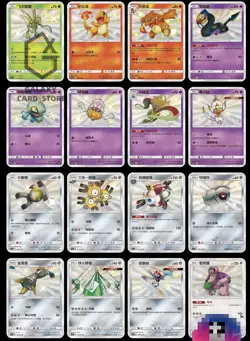 Pokemon TCG S-Chinese Sun&Moon CSM1aC Shiny Full Art NM - Image 1