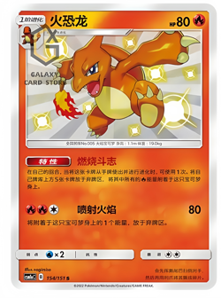 Pokemon TCG S-Chinese Sun&Moon CSM1aC Shiny Full Art NM - Image 4