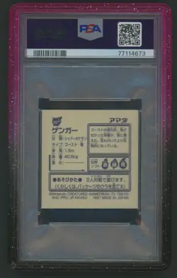 1997 Amada Gengar Sticker #297 PSA 9 Mint - Pokemon Japanese KAI Collection - Image 2