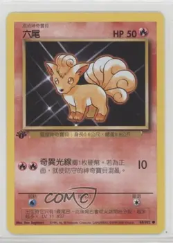 Vulpix Chinese 1st Ed. Pokemon Base Set #68 1999 17lf - Image 1