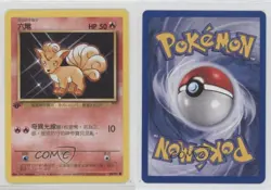 Vulpix Chinese 1st Ed. Pokemon Base Set #68 1999 17lf - Image 3