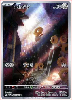 Meltan Full Art 081/071 AR sv5M Cyber Judge Japanese Pokemon TCG - Image 1