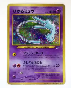 Shining Mew 151 Corocoro Comic MewTwo 150 Holo Japanese Pokemon Cards Set of 2 - Image 2