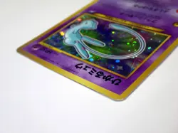 Shining Mew 151 Corocoro Comic MewTwo 150 Holo Japanese Pokemon Cards Set of 2 - Image 4