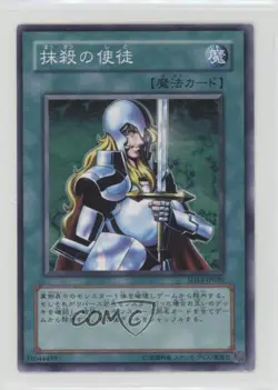 Nobleman of Crossout Japanese YuGiOh Surge Radiance Structure Deck 2006 0b67 - Image 1