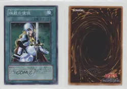 Nobleman of Crossout Japanese YuGiOh Surge Radiance Structure Deck 2006 0b67 - Image 3
