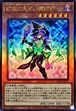 Yugioh Card LEDE-JP029 Nightmare Apprentice | Ultimate Japanese - Image 1