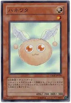 Yugioh Card CSOC-JP034 Hanewata | Super Japanese - Image 1