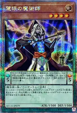 Yugioh Card QCCU-JP079 Wisdom Eye Magician | Quarter Century Secret Japanese - Image 1
