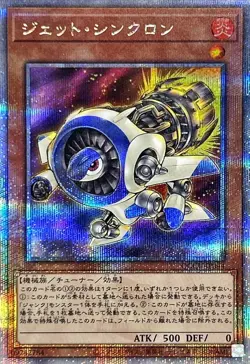 Yugioh Card QCCU-JP044 Jet Synchron | Quarter Century Secret Japanese - Image 1