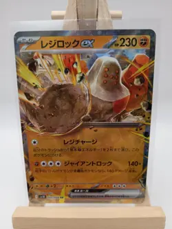 Regirock ex 055/098 Sv10: The Glory of Team Rocket Holo Japanese Pokemon Card - Image 1