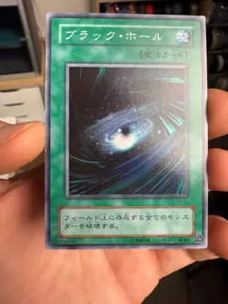 LB-51 - Yugioh - Japanese - Dark Hole - Super - Image 1