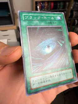 LB-51 - Yugioh - Japanese - Dark Hole - Super - Image 2