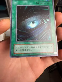 LB-51 - Yugioh - Japanese - Dark Hole - Super - Image 4