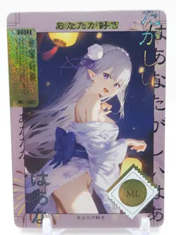 Yiyibushe - Anime Waifu ML Trading Card - Emilia - Image 1