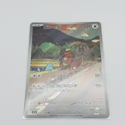 Pokemon Card Kingambit 089/078 Sv1s: Scarlet Ex Holo Set 3 pieces AR (Japanese) - Image 2