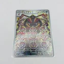 Pokemon Card Kingambit 089/078 Sv1s: Scarlet Ex Holo Set 3 pieces AR (Japanese) - Image 3