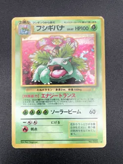 3 Set Venusaur Charizard Blastoise CD Promo Holo MP Japanese Pokemon Card #5 - Image 3