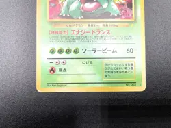 3 Set Venusaur Charizard Blastoise CD Promo Holo MP Japanese Pokemon Card #5 - Image 5