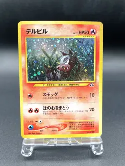 Houndour Neo Discovery No.228 Holo Excellent Japanese Pokemon Card #3 - Image 1