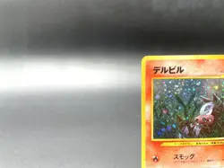 Houndour Neo Discovery No.228 Holo Excellent Japanese Pokemon Card #3 - Image 2