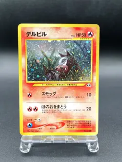 Houndour Neo Discovery No.228 Holo Excellent Japanese Pokemon Card #4 - Image 1