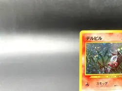 Houndour Neo Discovery No.228 Holo Excellent Japanese Pokemon Card #4 - Image 2