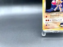 Rocket's Hitmonchan Gym Heroes No.107 Holo Excellent Japanese Pokemon Card #3 - Image 5