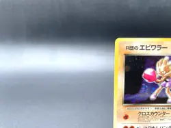 Rocket's Hitmonchan Gym Heroes No.107 Holo Excellent Japanese Pokemon Card #4 - Image 2