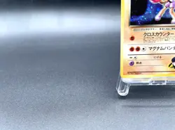Rocket's Hitmonchan Gym Heroes No.107 Holo Excellent Japanese Pokemon Card #4 - Image 5