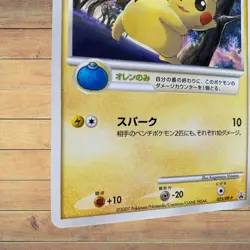 Pokemon 2007 Japanese Pikachu Spring Battle Road 025/DP-P Promo Prize Card Nm So - Image 4