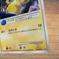 Pokemon 2007 Japanese Pikachu Spring Battle Road 025/DP-P Promo Prize Card Nm So - Image 5